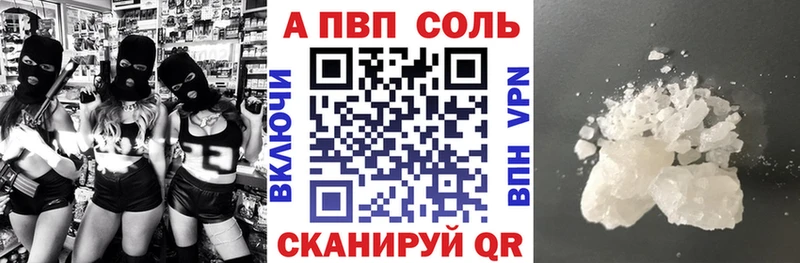 A PVP кристаллы купить цена Петухово
