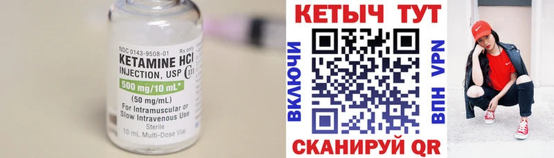 КЕТАМИН ketamine  Петухово 