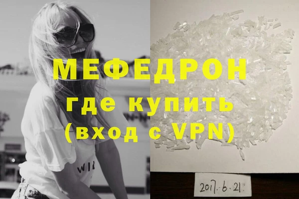 мефедрон Новокубанск