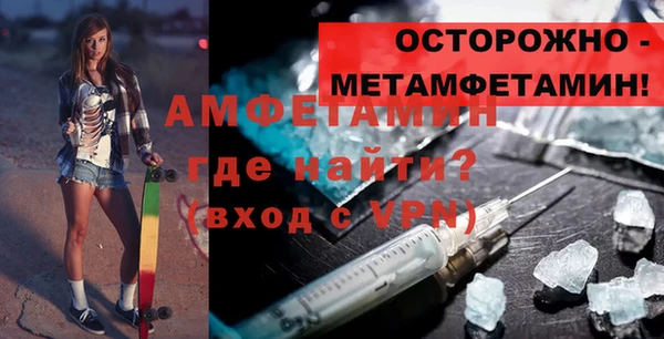 меф Новозыбков