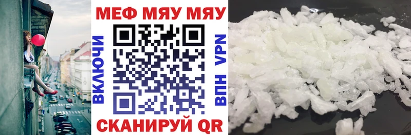 Меф мяу мяу кристаллы Петухово