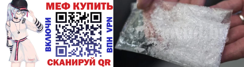 дарнет шоп  Петухово  Меф VHQ 